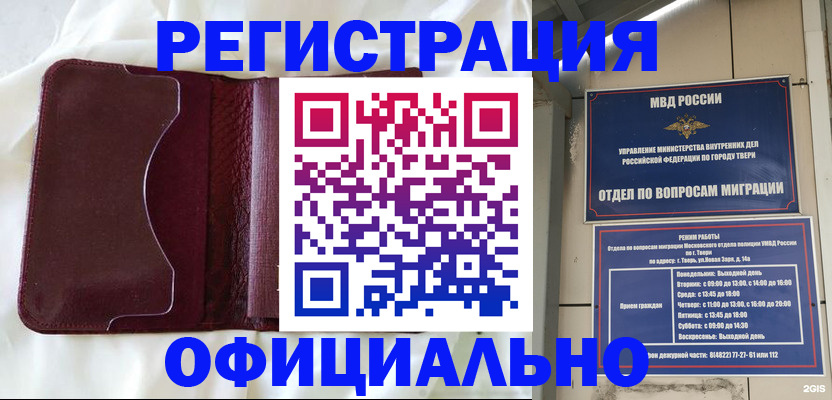 временная регистрация госуслуги в Мегионе