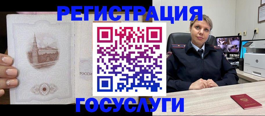 прописка для кредита в Мегионе